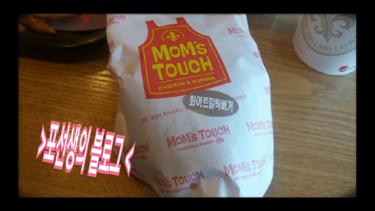 대진대점맘스터치 이미지