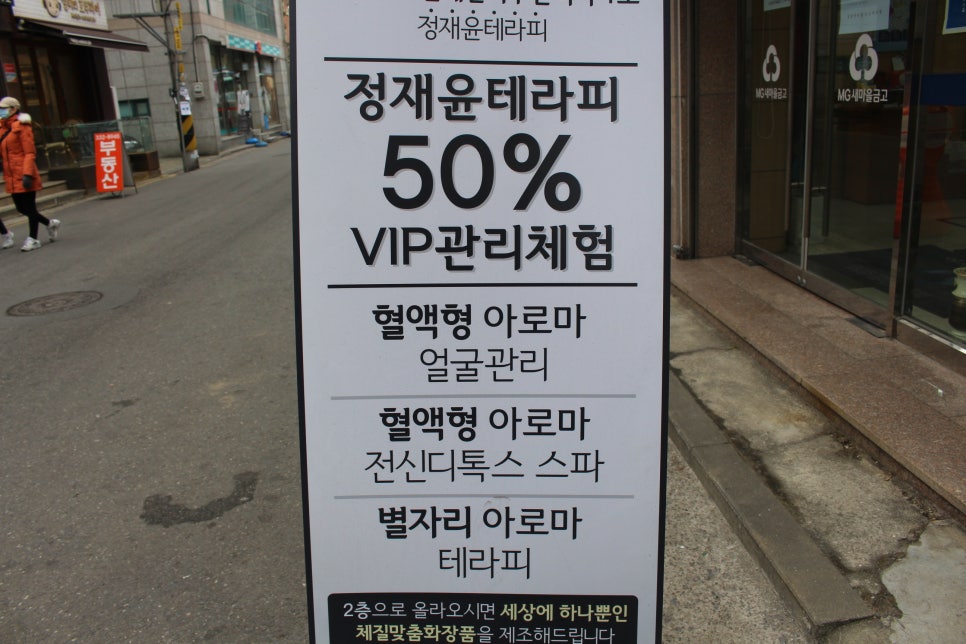 정재윤테라피 이미지