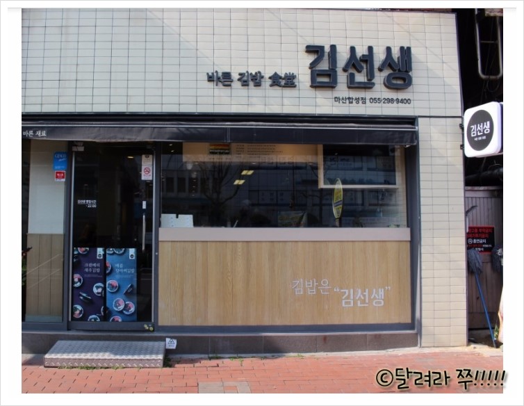 합성분식 이미지