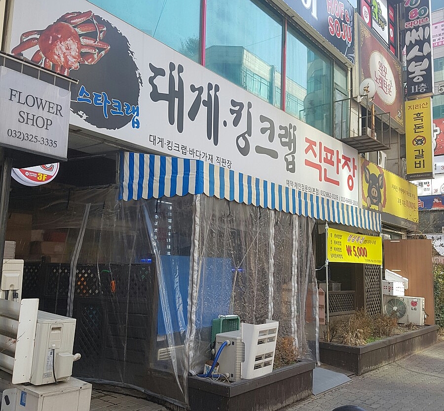 스타크랩 이미지