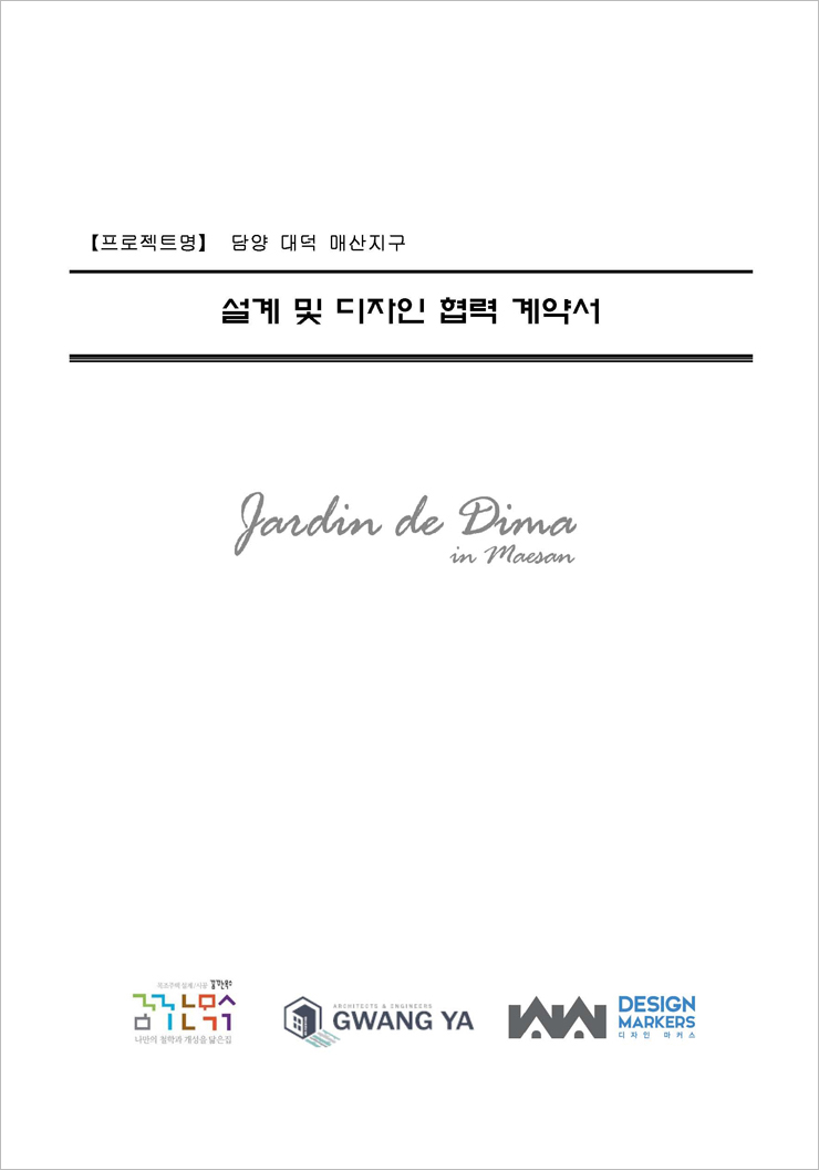 건축사사무소광야 이미지