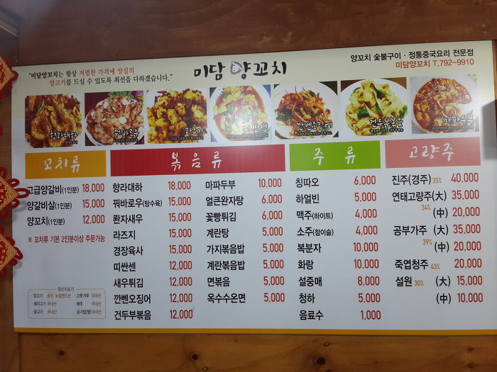미담양꼬치 이미지