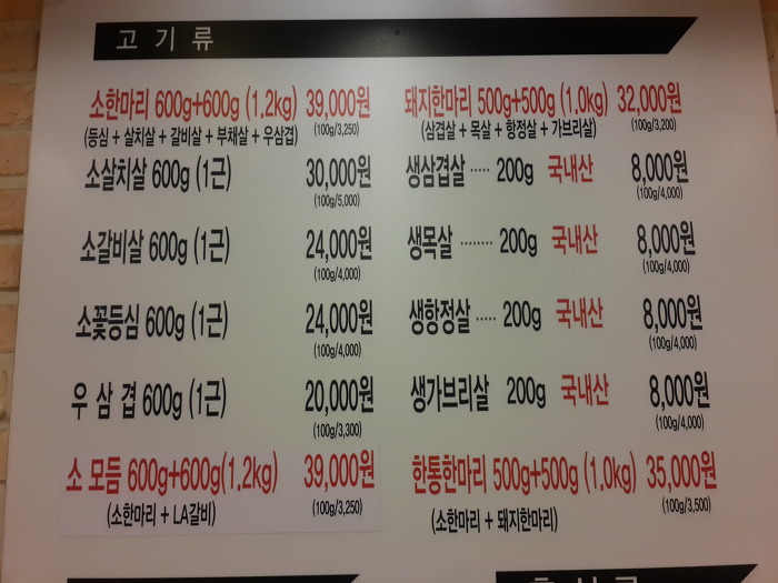 한통정육식당 이미지