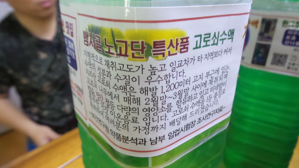 뱀사골특산품 이미지