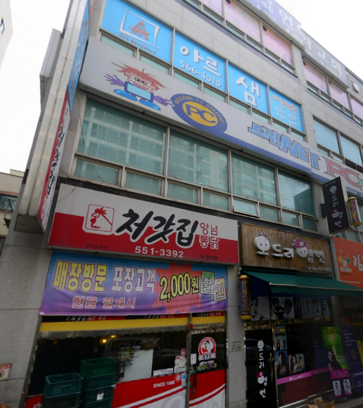 처갓집양념치킨북 이미지