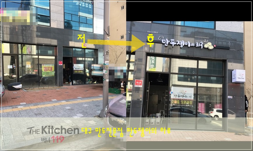 만두쟁이의하루 이미지