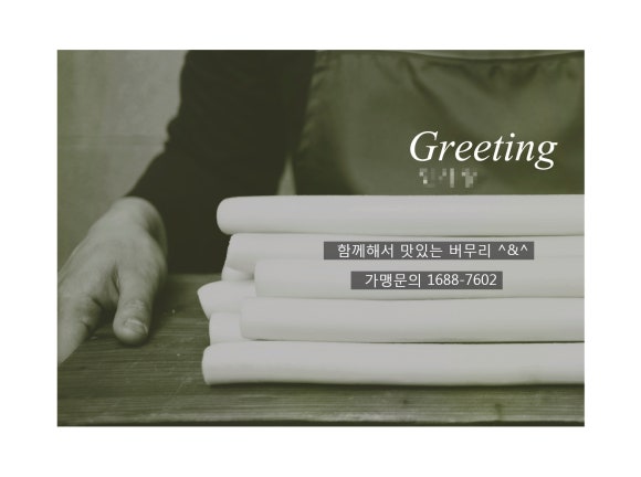 버무리떡볶이세종 이미지