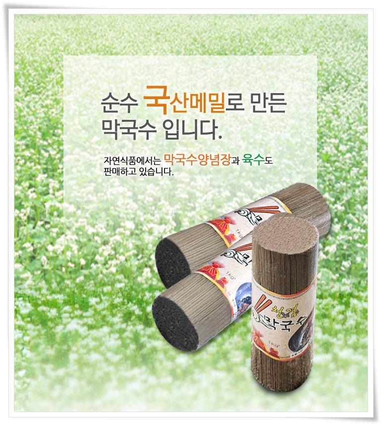 원주자연식품 이미지