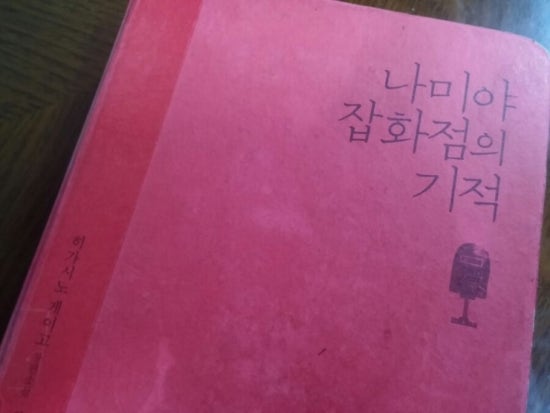 나미야 이미지