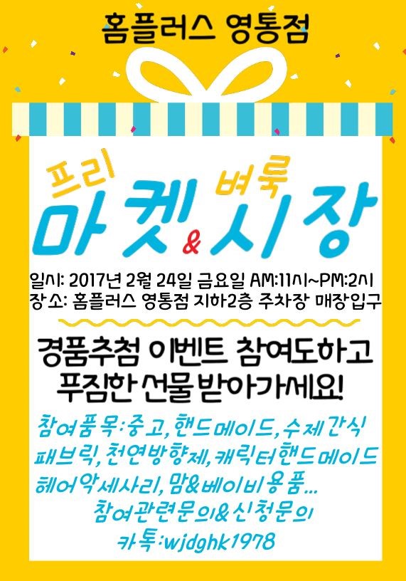 홈플러스영통점 이미지