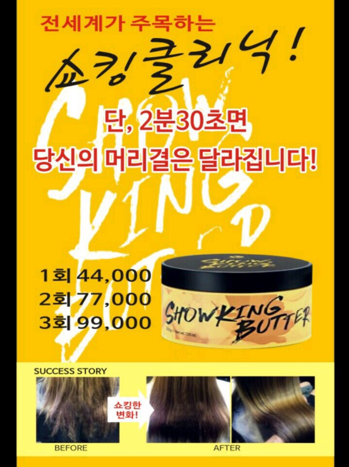 파마헤어클리닉 이미지