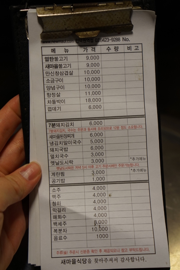 새마을식당(인덕원역점) 이미지