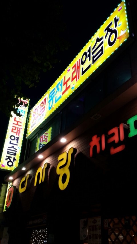 2짱노래연습장 이미지