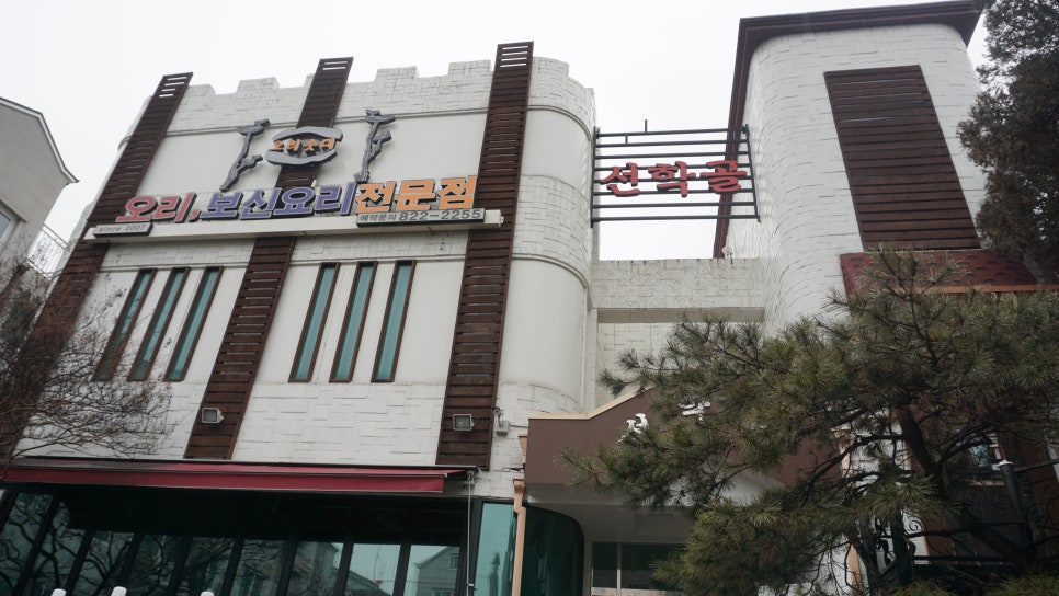 선학골 이미지