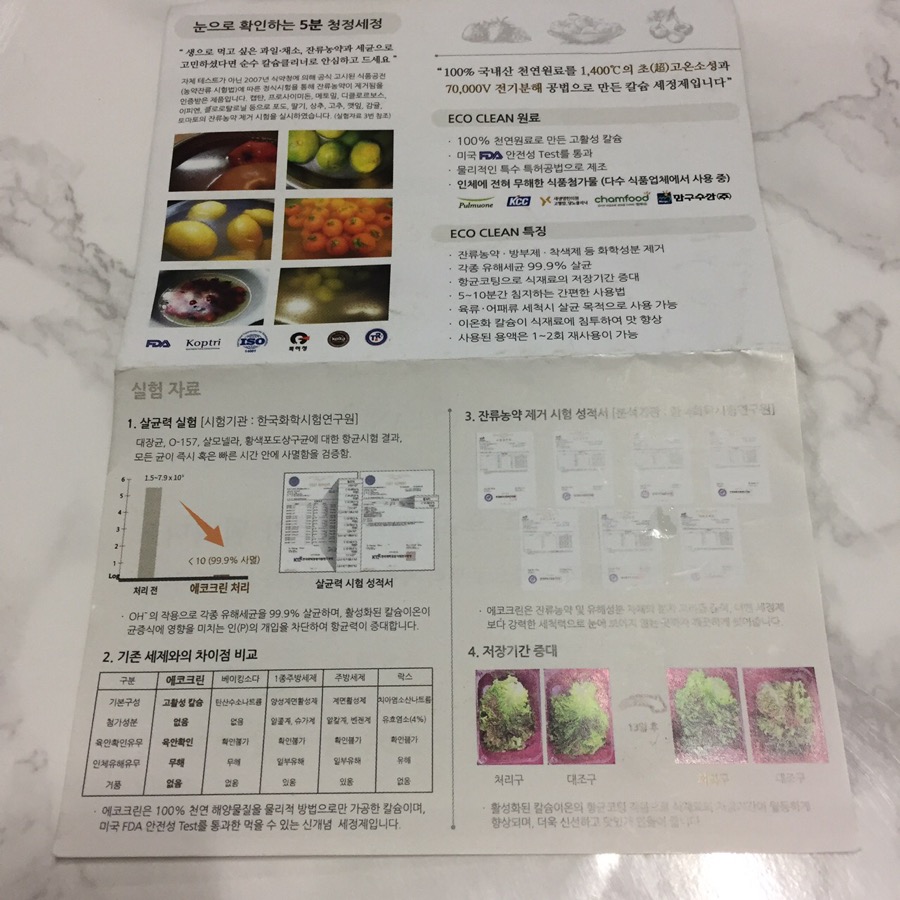 크린ECO 이미지