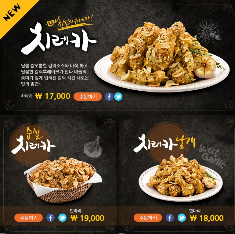BHC치킨 이미지