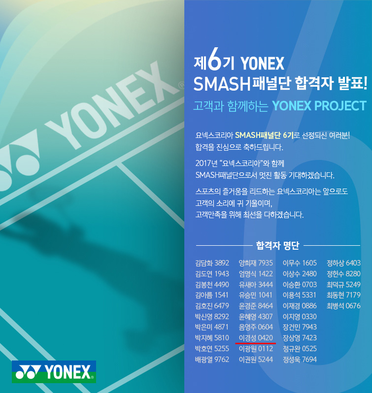 배드민턴SMASH 이미지