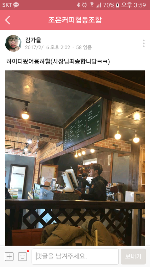 조은커피협동조합 이미지