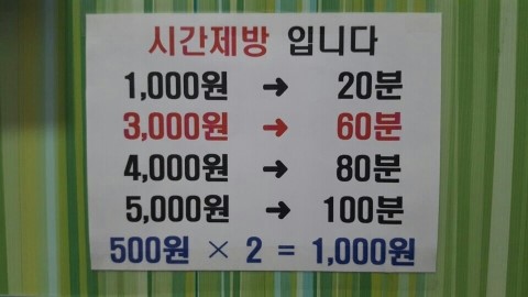핫쨈동전노래연습장 이미지