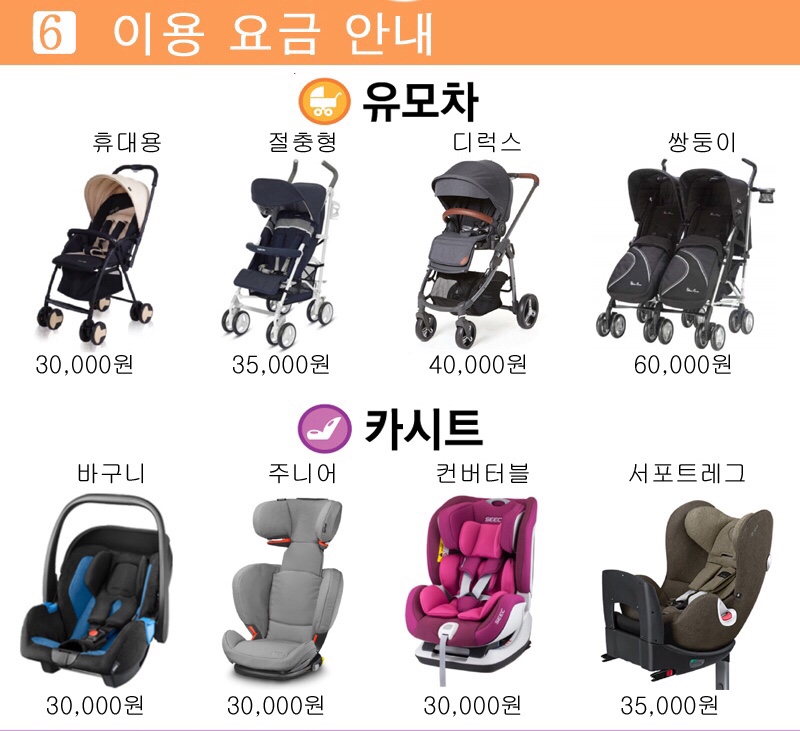유모차카시트세탁크린아이 이미지