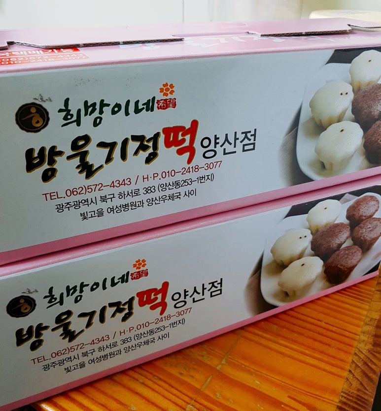 희망이네방울기정떡 이미지