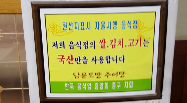 남문토방 이미지