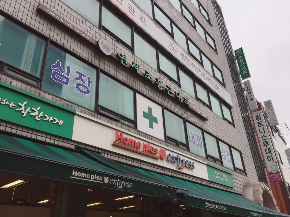 홈플러스 익스프레스 중곡점 이미지
