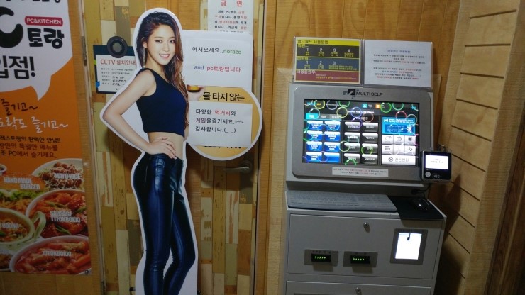 피시토랑 이미지
