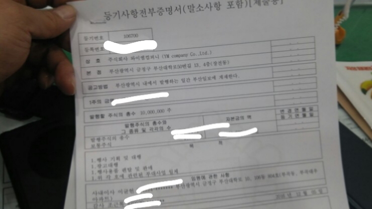 주식회사 와이엠컴퍼니 이미지