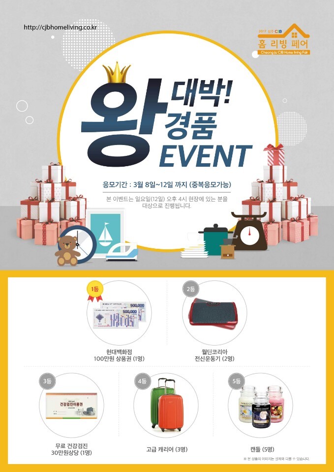 왕대박PC 이미지