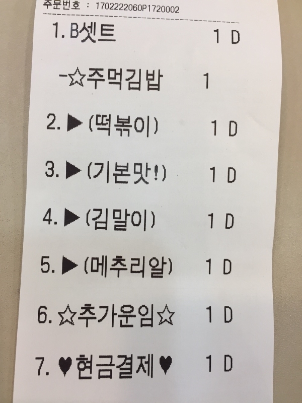참숯불닭발불떡볶이 이미지