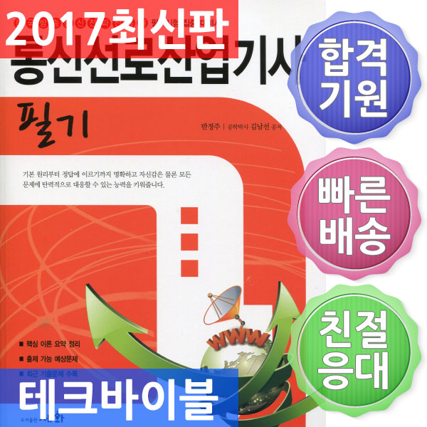 세화통신 이미지