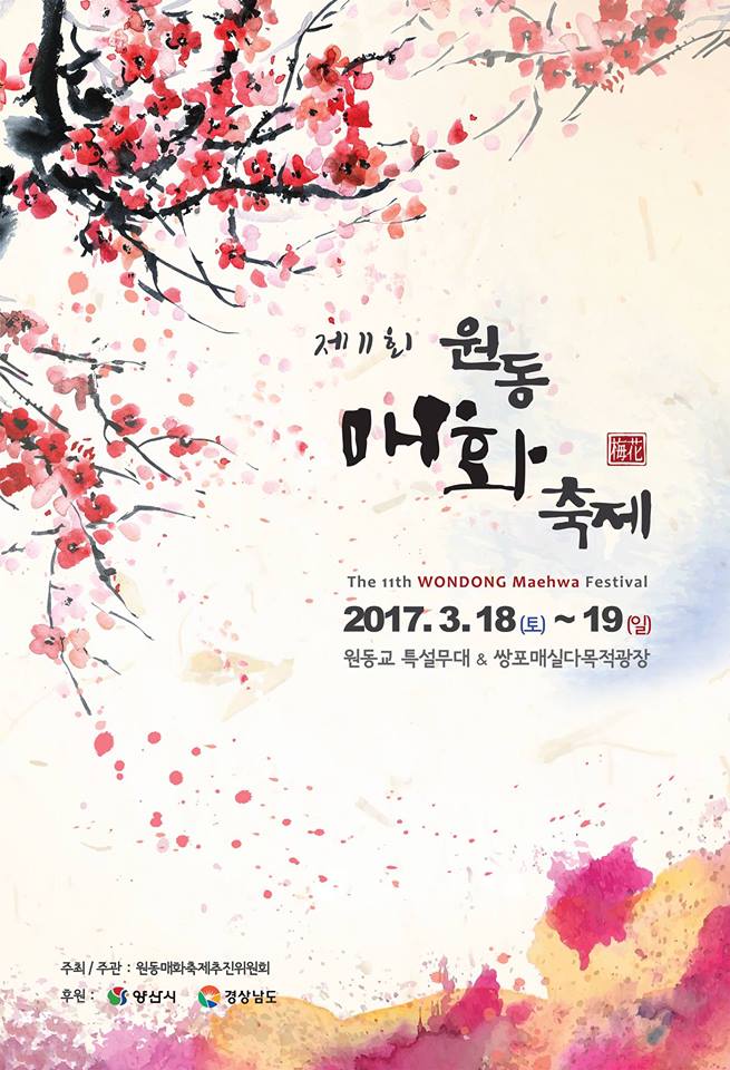 매화뷔페 이미지