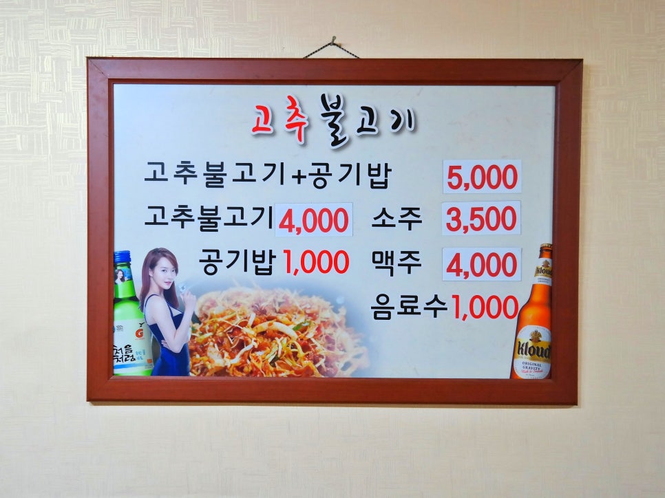 고추불고기 이미지