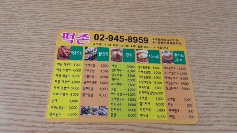 떡존 이미지
