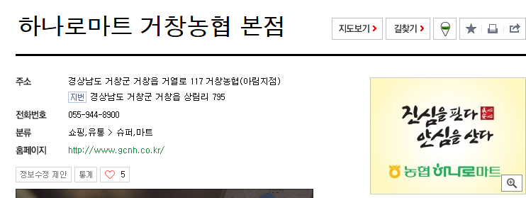 수승대마트 이미지