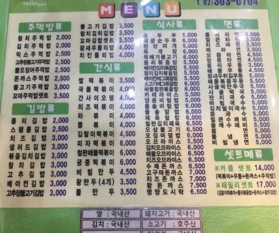 롤리밥스 이미지