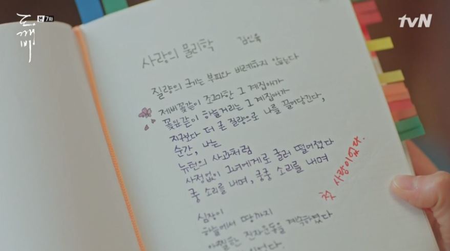 도깨비문구 이미지