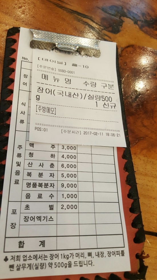 천장어 이미지