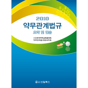 (사)한국약학교육협의회 이미지