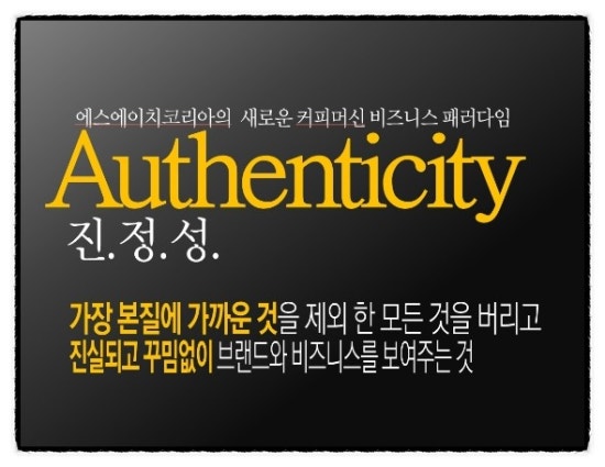 에스에이치코리아 이미지
