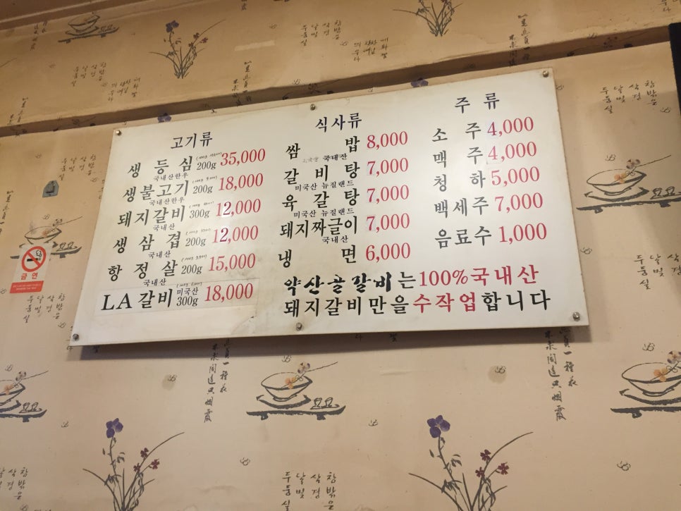 약산골 돼지갈비 이미지