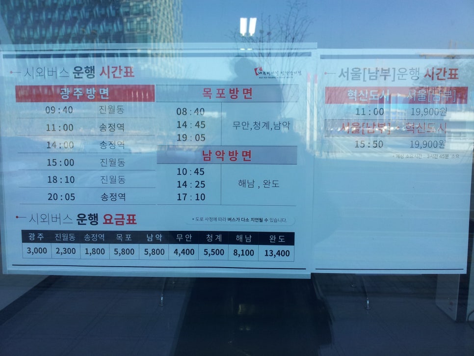 한국전력공사나주지점 이미지