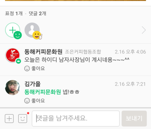 조은커피협동조합 이미지
