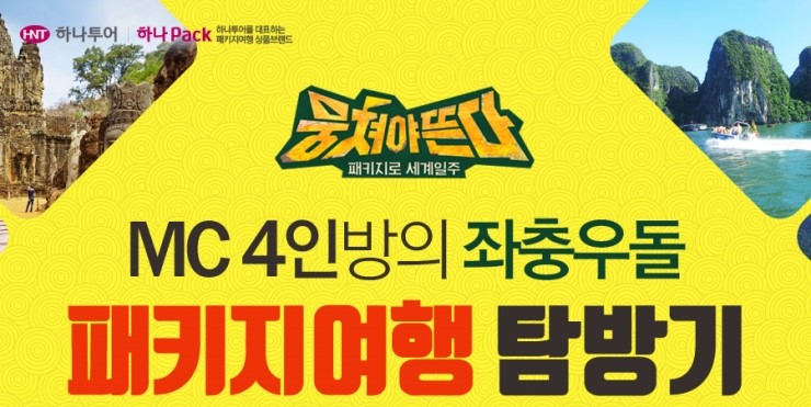 캄보디아여행사 이미지