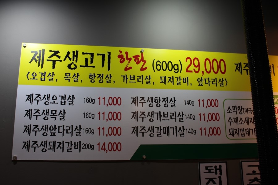 연탄구이한판 이미지