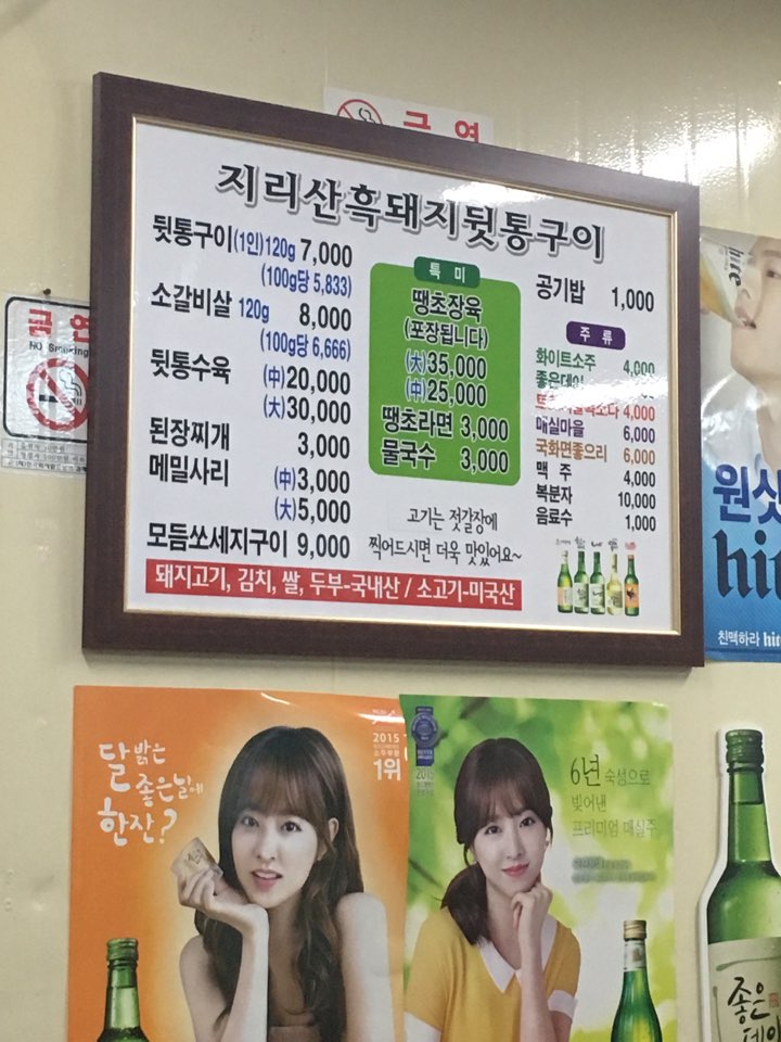 지리산흑돼지뒷통구이 이미지