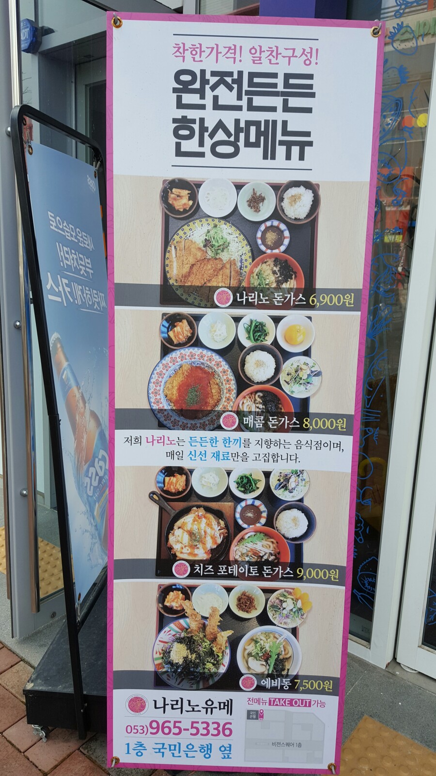 나리노유메 이미지