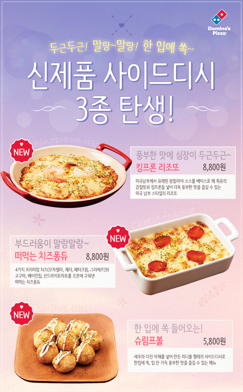 도미노피자창원 이미지