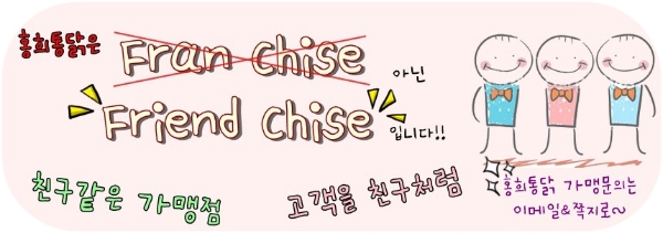 홍희통닭 이미지